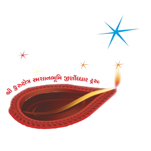 શ્રી કુરૂક્ષેત્ર સ્મશાનભૂમિ જીર્ણોધ્ધાર ટ્રસ્ટ